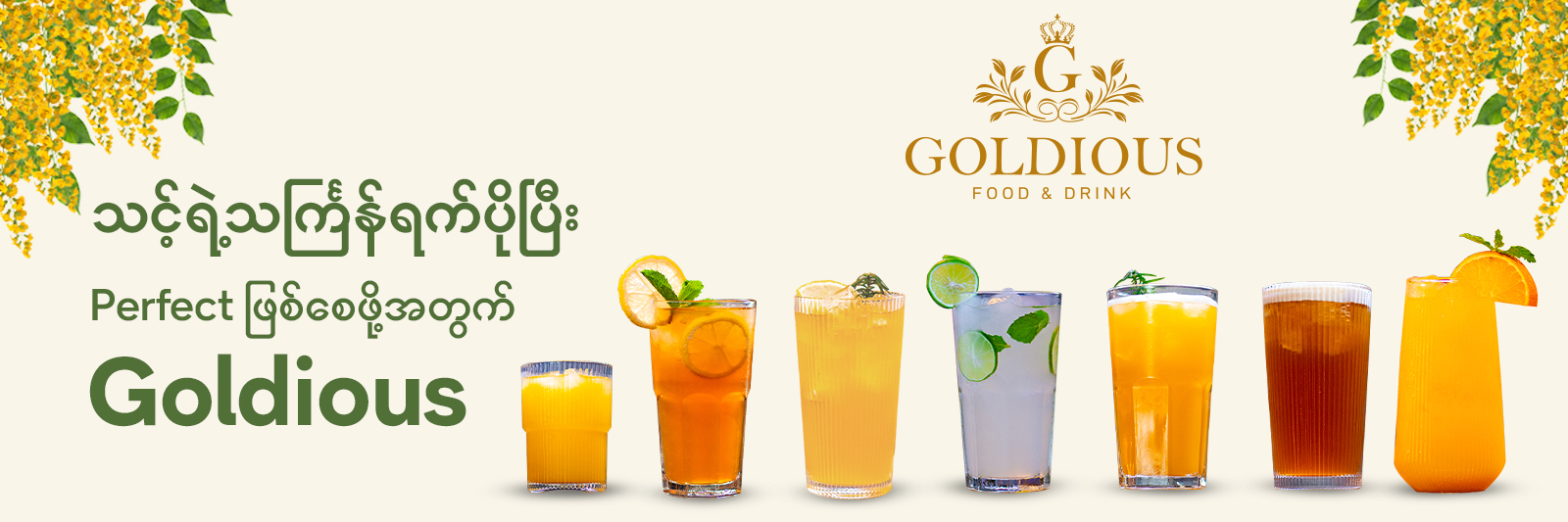 Electric Banner Image